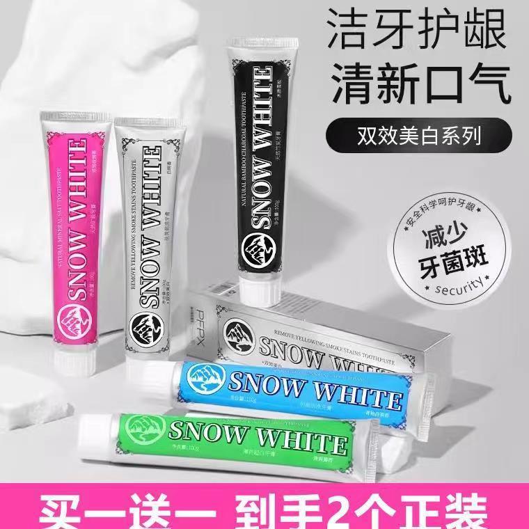 牙膏护龈牙膏精品便携清新炫白洁白冷感净澈深洁学生保湿修护抑菌