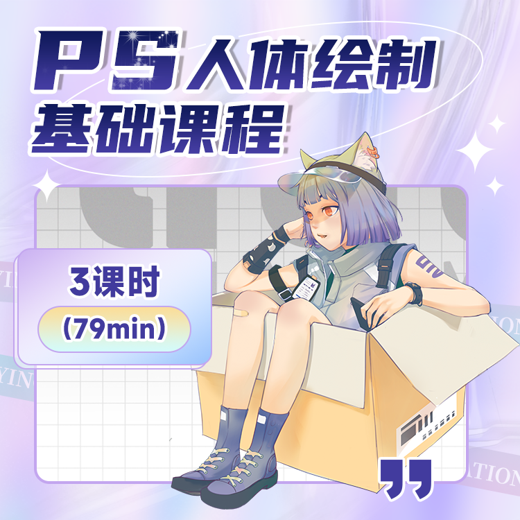 【翔翔推荐】人物角色绘制新手插画入门基础教程——人体比例