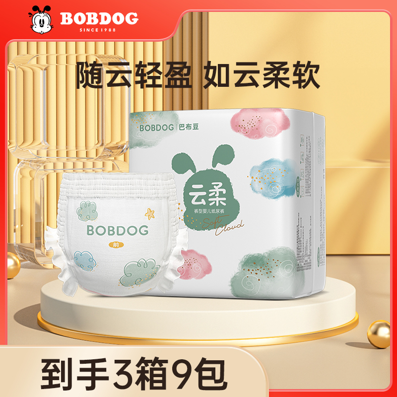 【巴布豆】云柔纸尿裤拉拉裤轻薄柔软透气婴儿学步亲肤吸水尿不湿