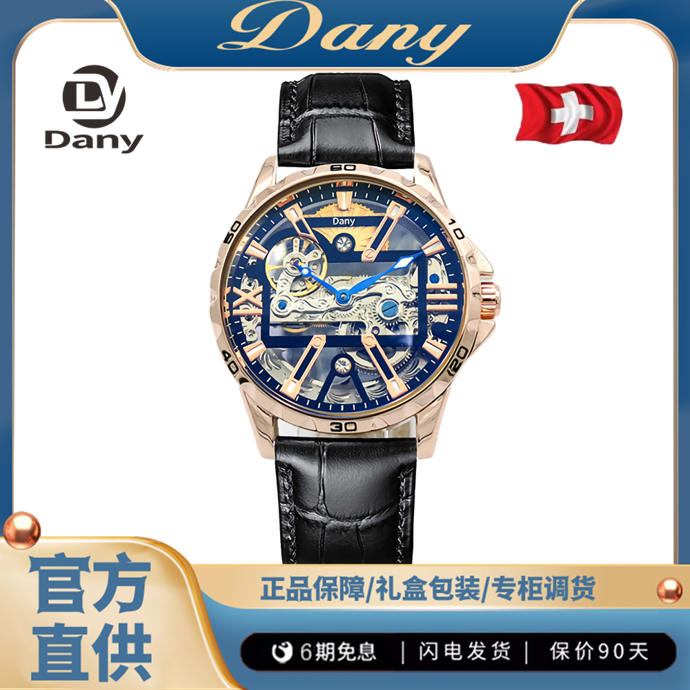 【官方正品】开拓者/男士/全自动/机械腕表/5016