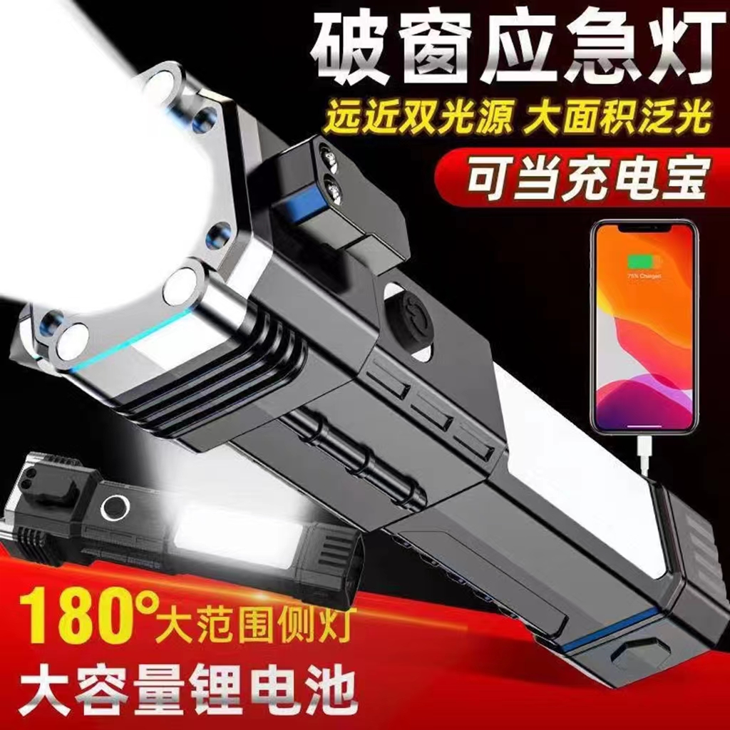 汽车安全锤车用多功能手电筒四合一车载破窗器逃生锤消防应急救生