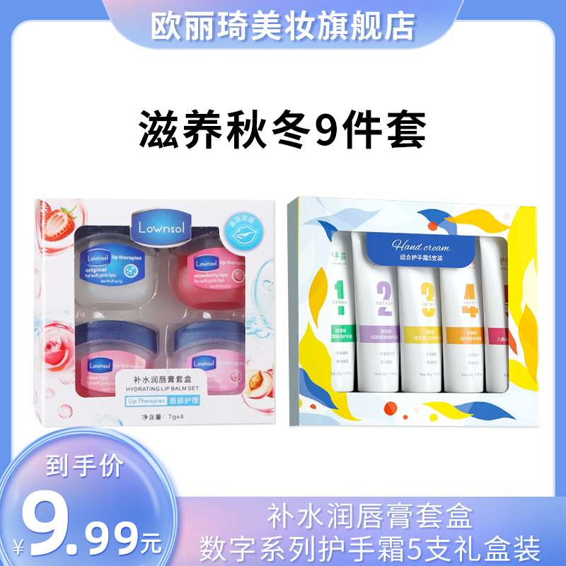 【拍1发9】凡士林润唇膏保湿霜补水滋润防干裂护手霜修护滋养学生