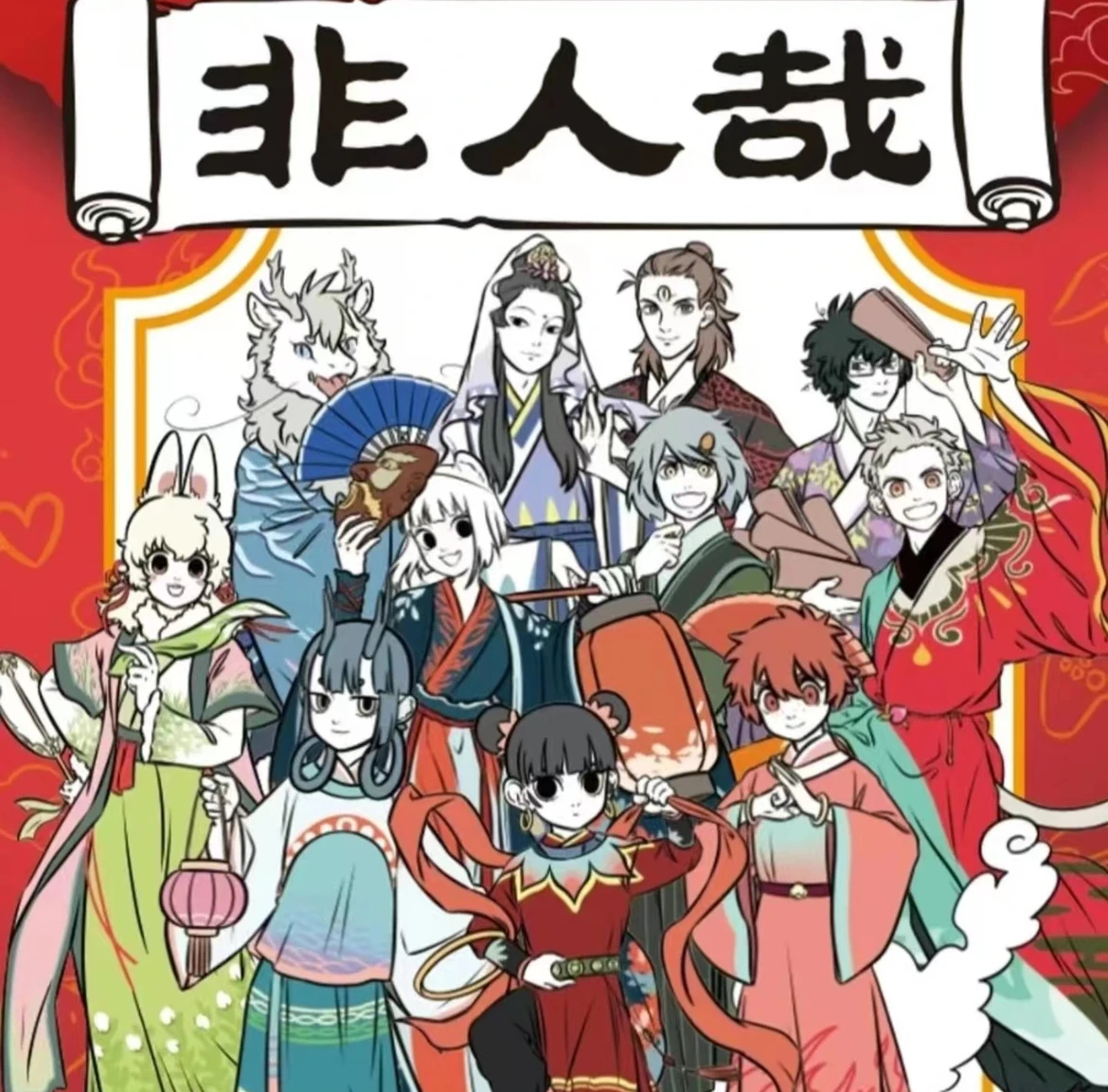（鬼）许愿《非人哉》第二弹迎春系列 映雪迎春收藏卡牌盲盒 默认代拆