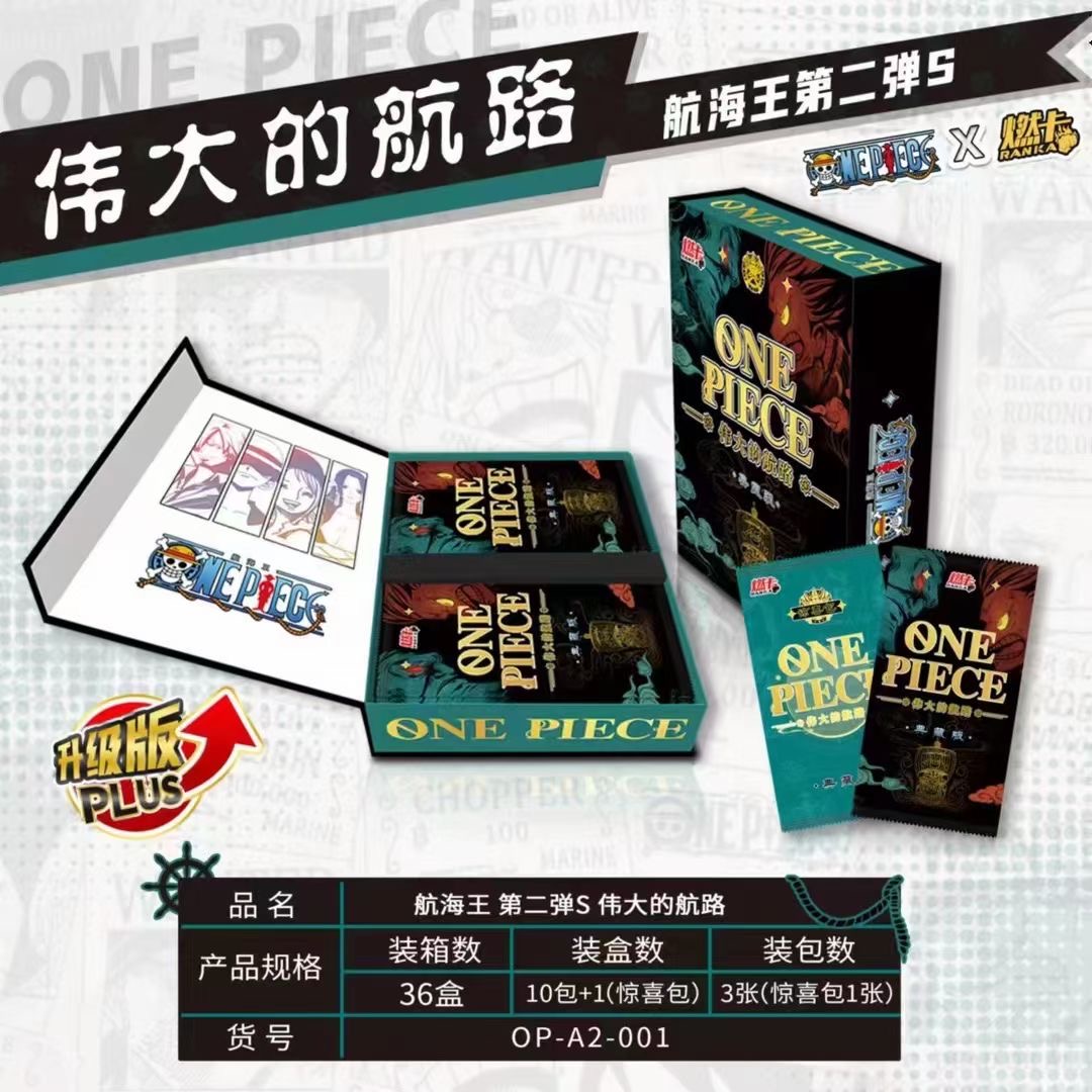 （鬼）燃卡 航海王伟大航路 第二弹卡牌【默认代拆】默认无兑换