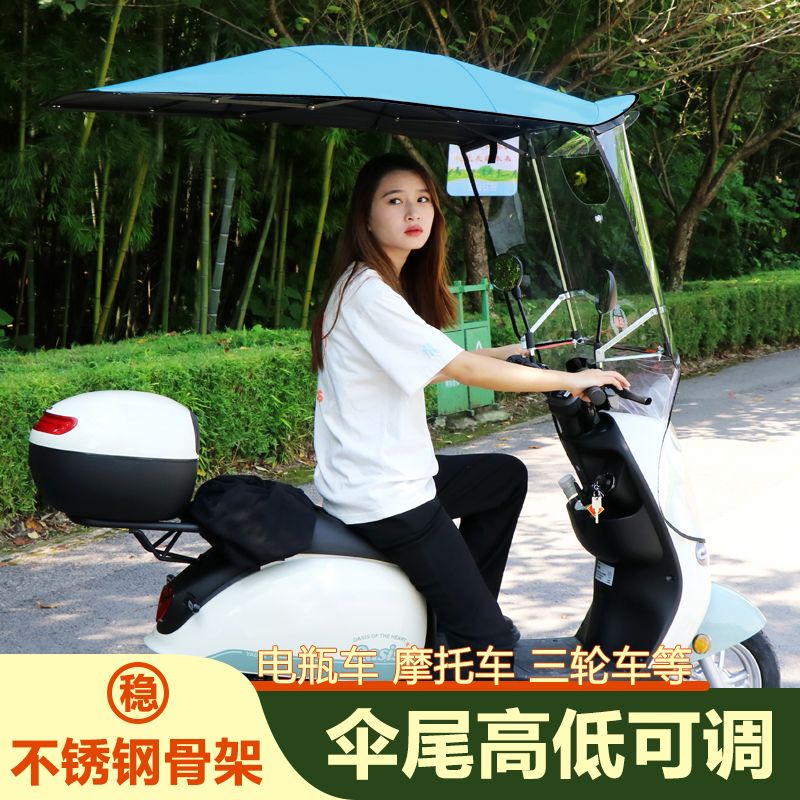 折叠电动车雨棚蓬篷新款自行车遮阳蓬摩托车电瓶车挡风罩防晒雨伞