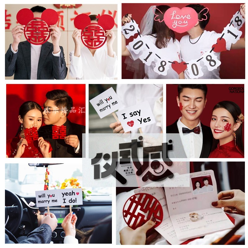 摆拍道具婚礼新人结婚婚礼领证拍照ins风小道具个性创意手持纪念