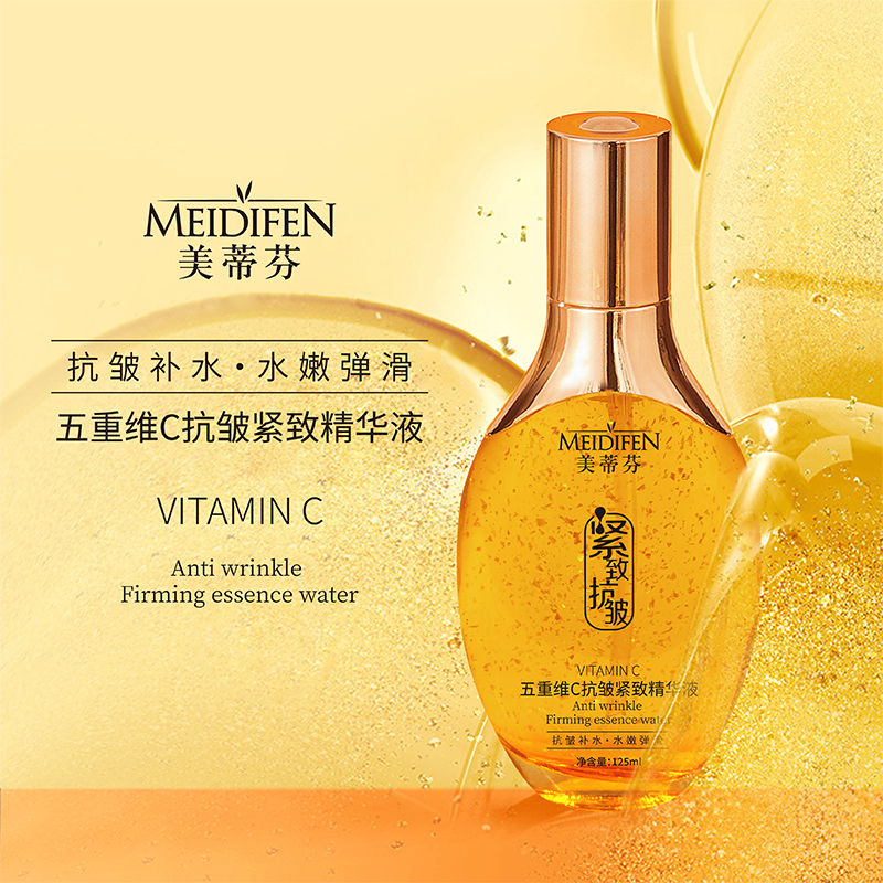 美蒂芬五重维C抗皱紧致精华液养颜抗初老原生液补水精华液