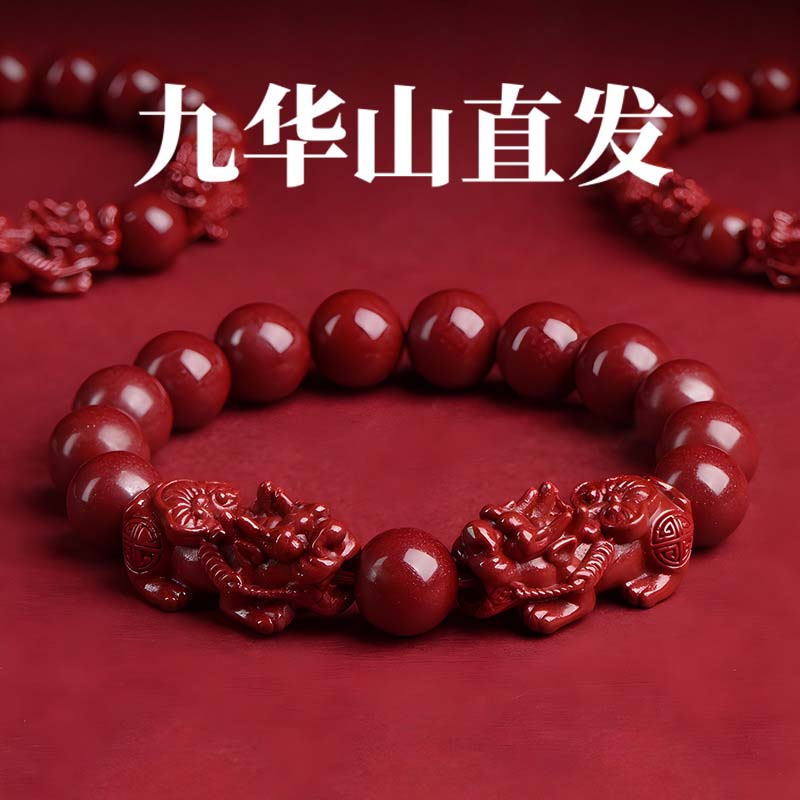 非金属手链  砂红色双貔貅手链男女款情侣单圈新年礼物九华山手串