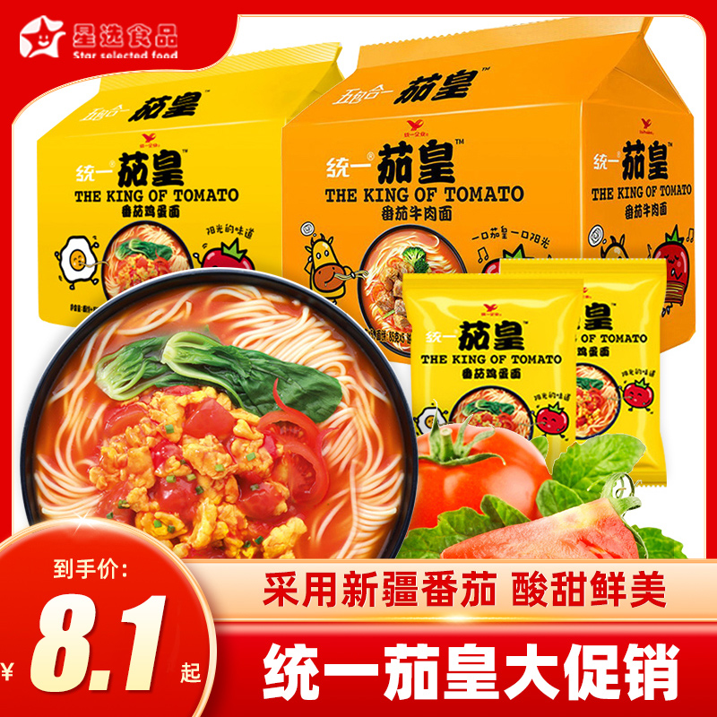 统一茄皇面120g/580g新疆番茄鸡蛋面西红柿牛肉泡面速食aji五连包