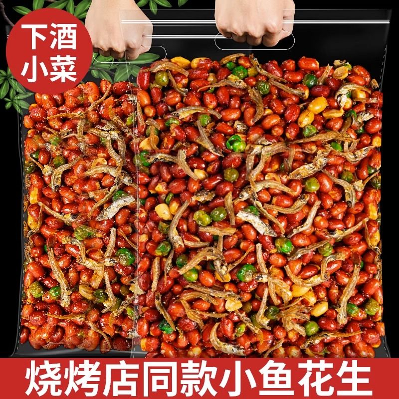 小鱼花生米下酒菜小包装零食小吃商用朝族小鱼干红皮油炸花生米