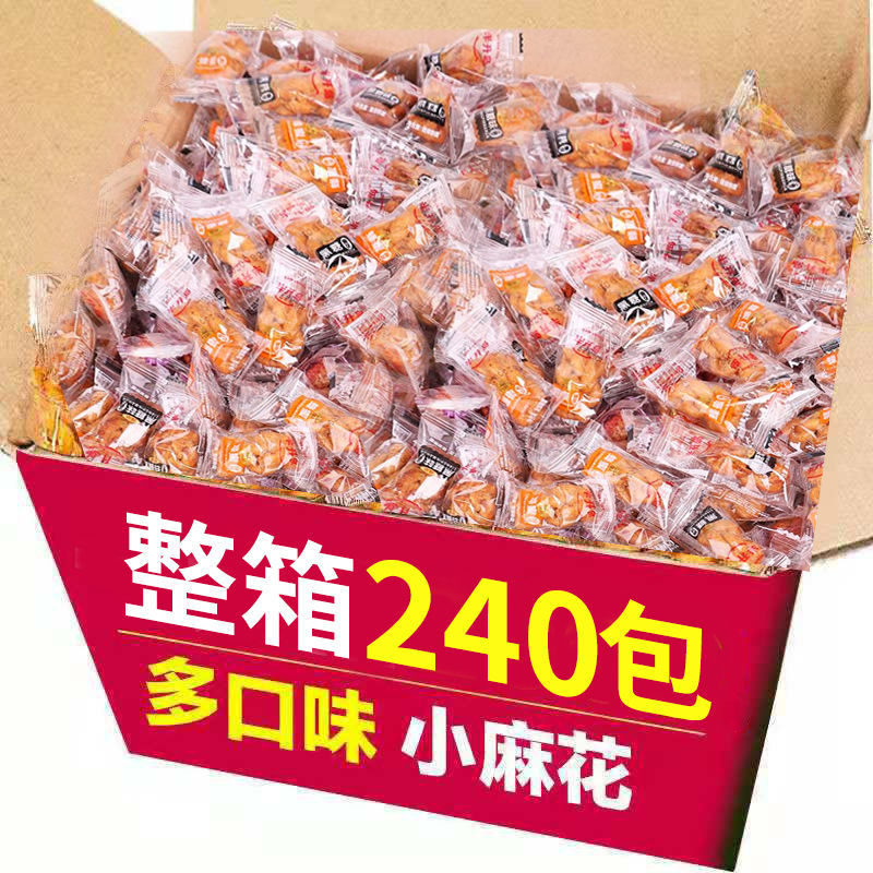小麻花小吃零食独立包装香酥脆小零食便宜好吃的小吃多口味零食