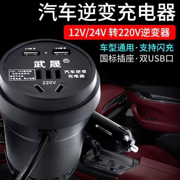车载逆变转换器12v24v通用转换器新款车用超级快充货车用品充电器