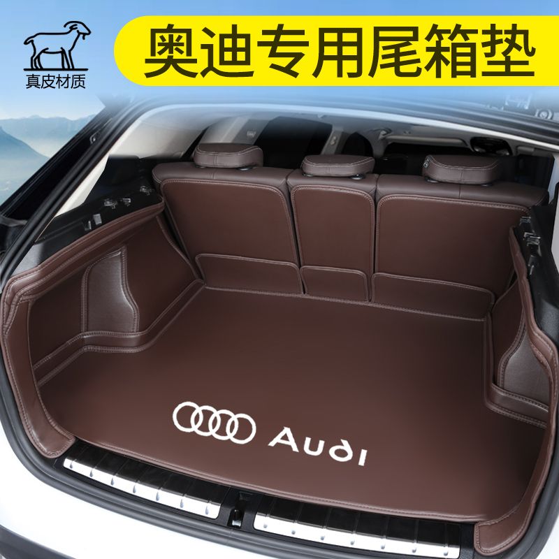 23款奥迪A4L A6L A3 A7 A8后备箱垫Q7 Q5L Q3 Q2全包围汽车尾箱垫