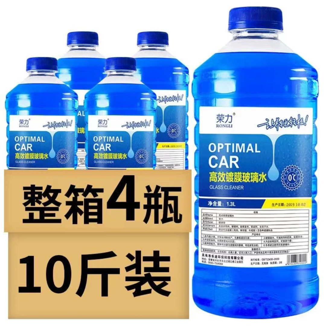 玻璃水泡腾片 玻璃水零下15度以上冬季专用 强力去污大桶防冻正品
