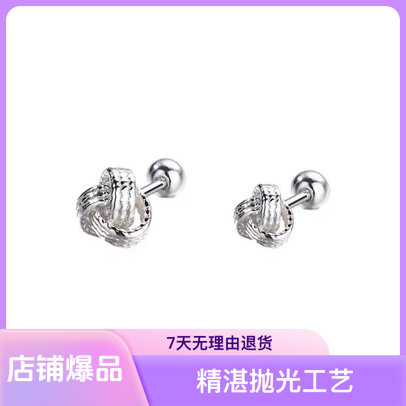 足银耳饰 999足银如意结耳钉女养耳洞小耳骨钉螺旋设计感时尚耳饰