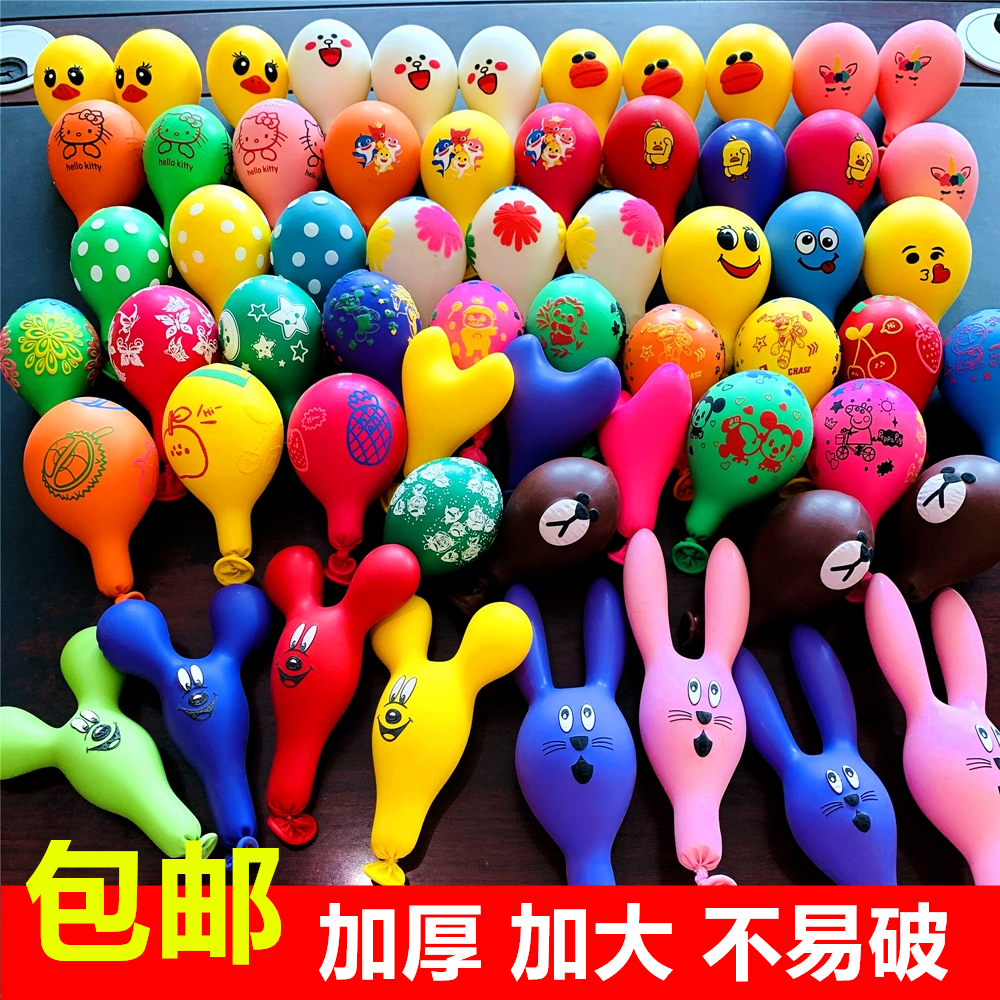 加厚防爆多款儿童卡通气球玩具生日装饰100个装场景布置定制印字