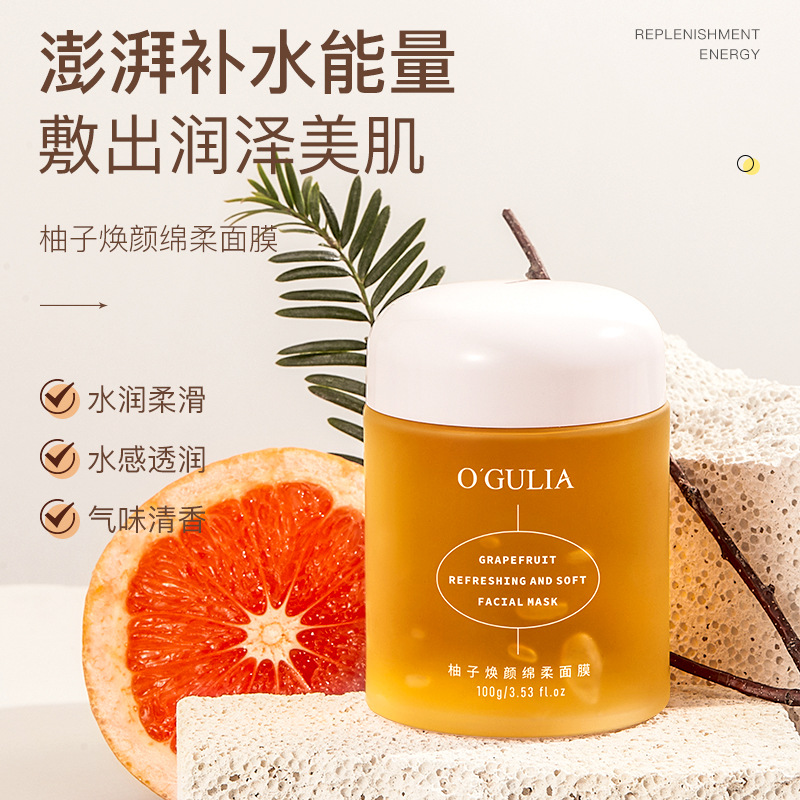 柚子面膜深层清洁泥膜去黑头闭口粉刺收缩毛孔补水保湿温和不刺激