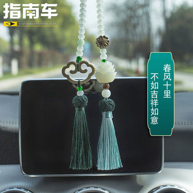 指南车汽车挂件车内吊饰莲花挂饰高档后视镜菩提子车载创意挂件