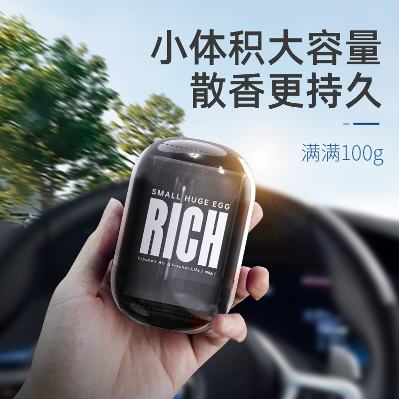 车载固体香膏香薰汽车高档小巨蛋香薰杯车内饰品祛异味持久淡香氛