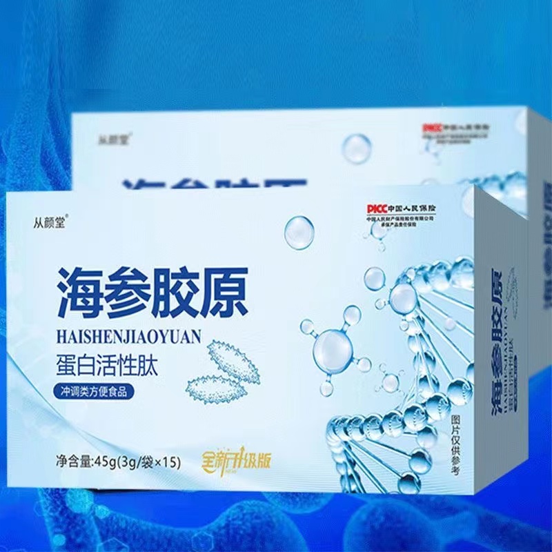 海参胶原蛋白活性肽ML