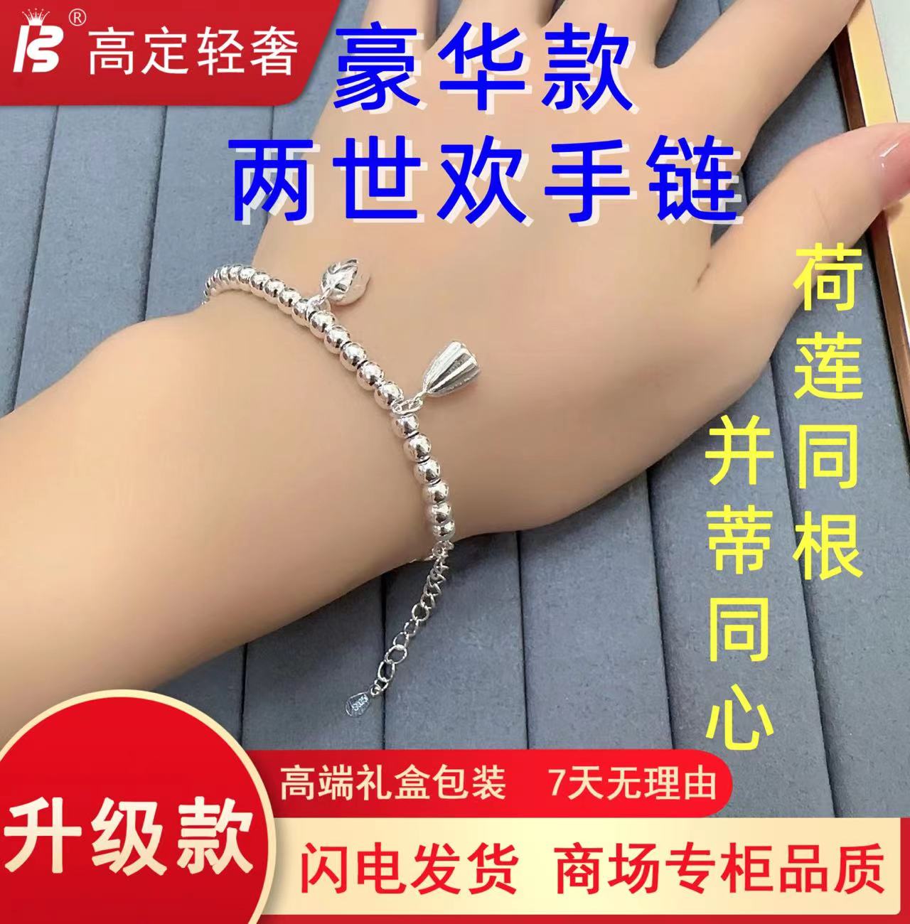 925银手链 时尚轻奢简约可调节豪华款两世欢手链