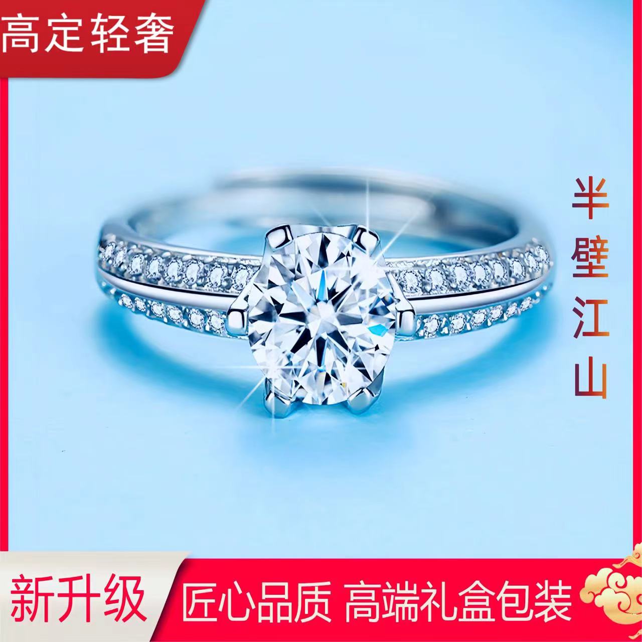 925银戒指 轻奢时尚经典女款可调节半壁江山一克拉戒指