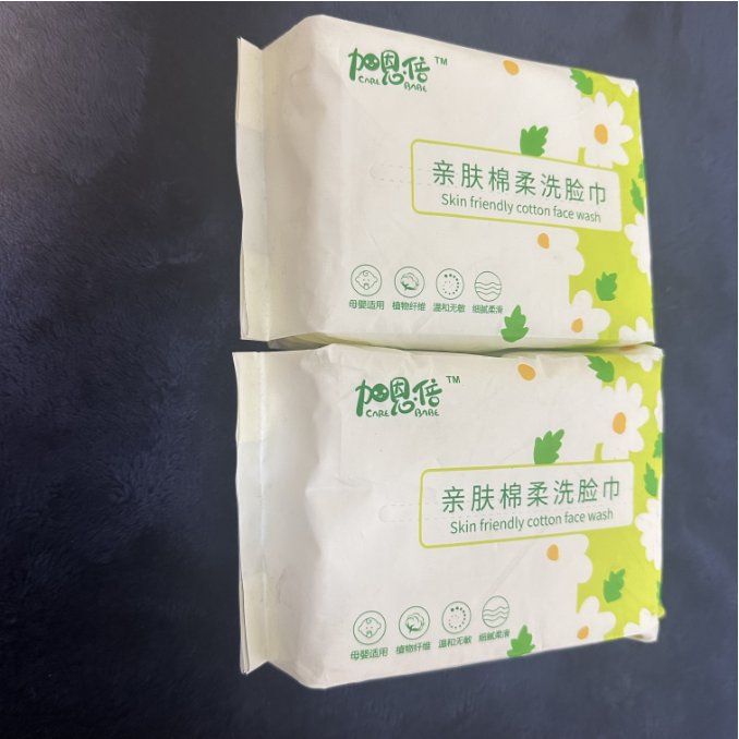 2.01 发两包洗脸巾
