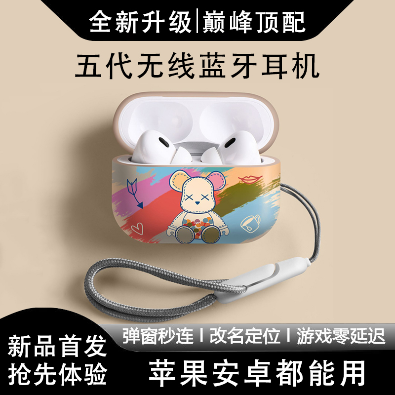 真无线蓝牙耳机五代运动安卓通用苹果定位airpods二小米荣耀华为