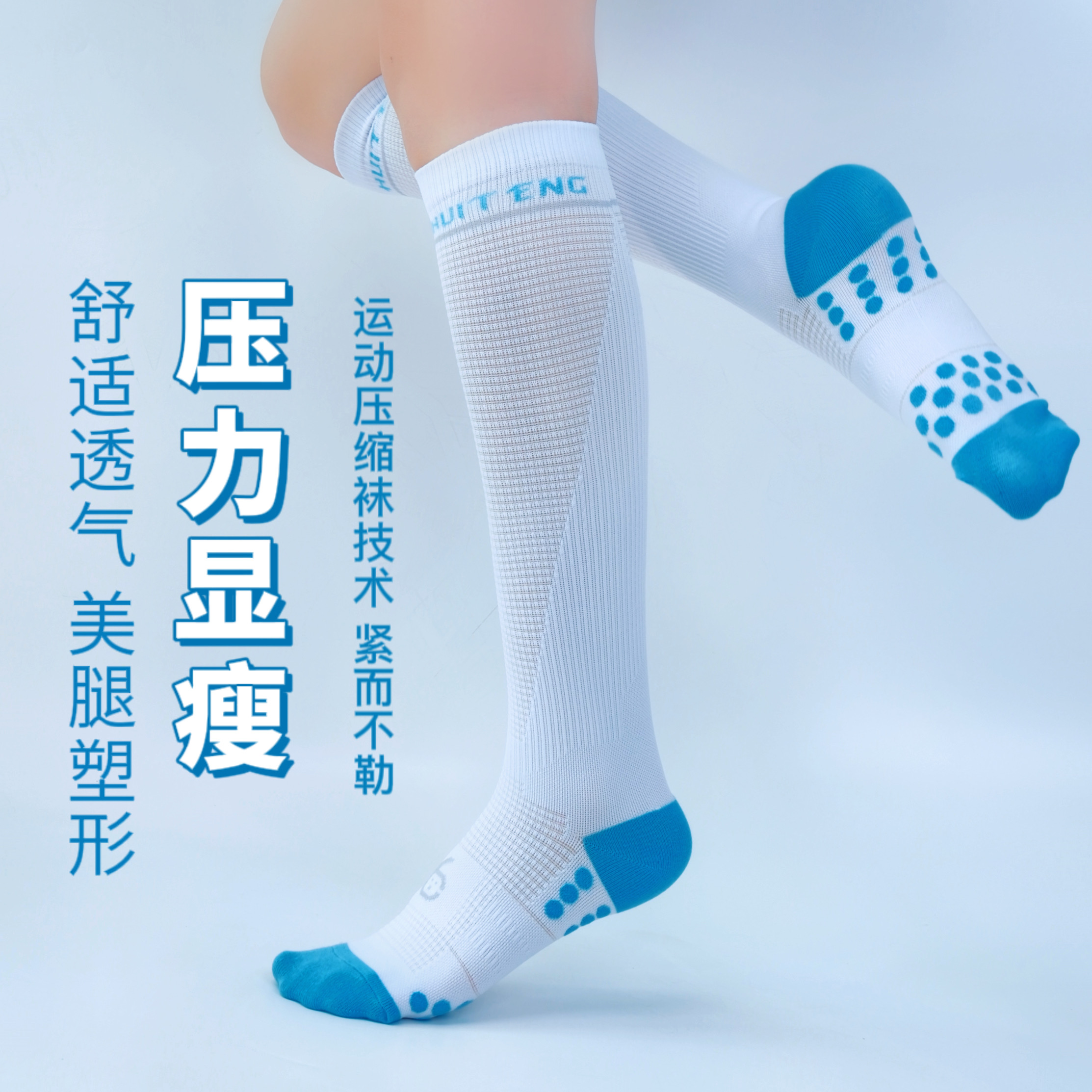 辉腾男女跳操跳绳压力袜跑步训练马拉松越野高压力袜长筒2双装