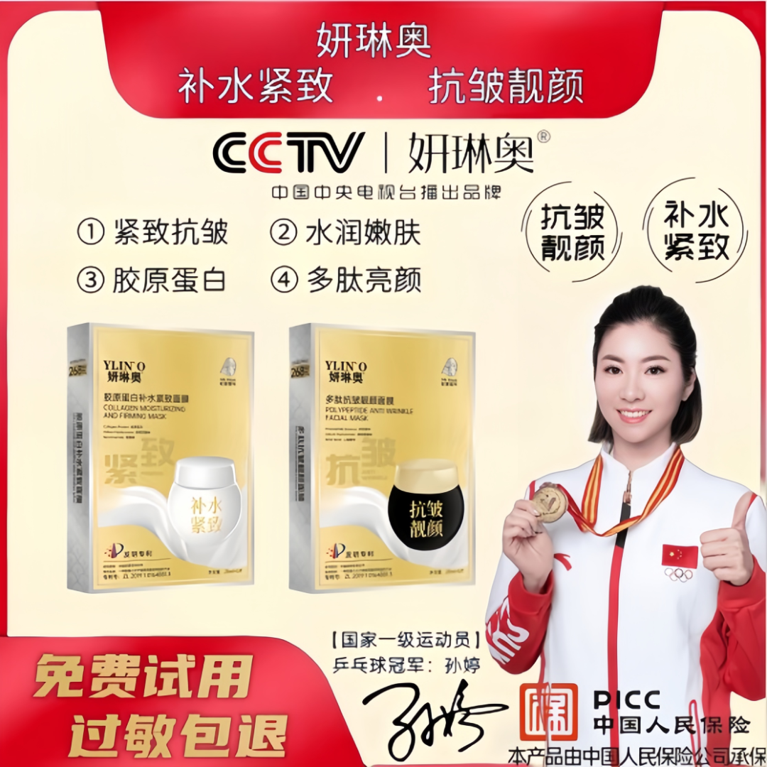 妍琳奥【CCTV播出品牌】日夜黑白绷带面膜