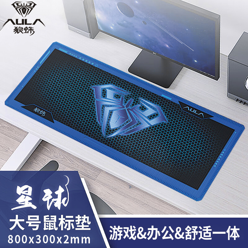 狼蛛游戏鼠标垫鼠标垫加厚锁边防水防滑橡胶鼠标垫电竞专用鼠标垫