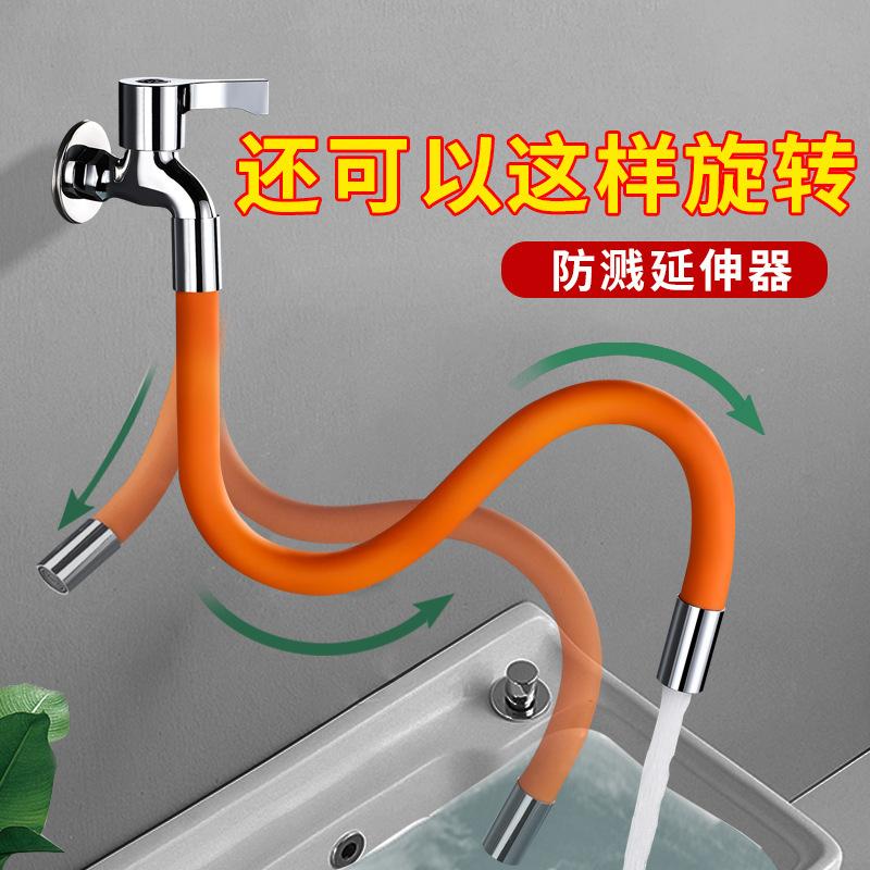 【高品质】水龙头延申器 万向延长管水龙头加长防溅软管可定形加