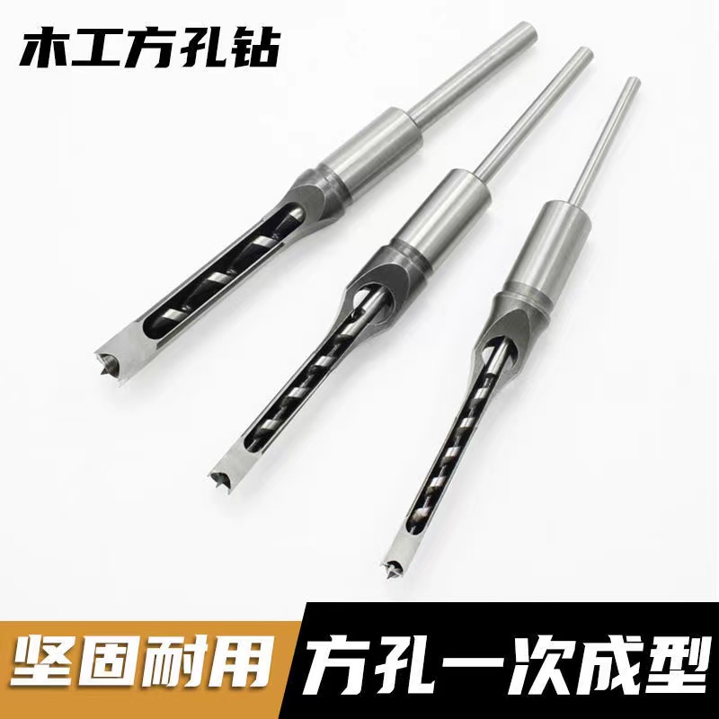 精品木工方孔钻 轴承钢木工方形开孔器方榫钻方眼钻打孔钻头施工
