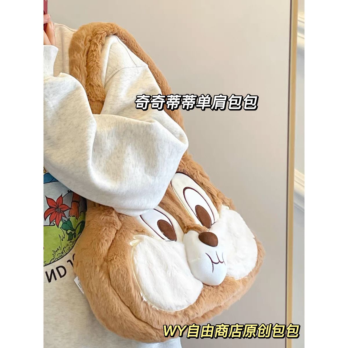 可爱奇奇蒂蒂单肩包休闲包大容量卡通毛绒花栗鼠手提包日系少女心