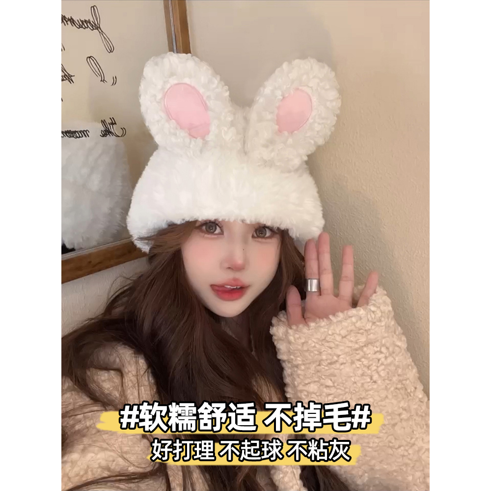 甜美可爱兔耳朵毛线帽女2023秋冬新款加厚保暖针织毛绒帽子显脸小