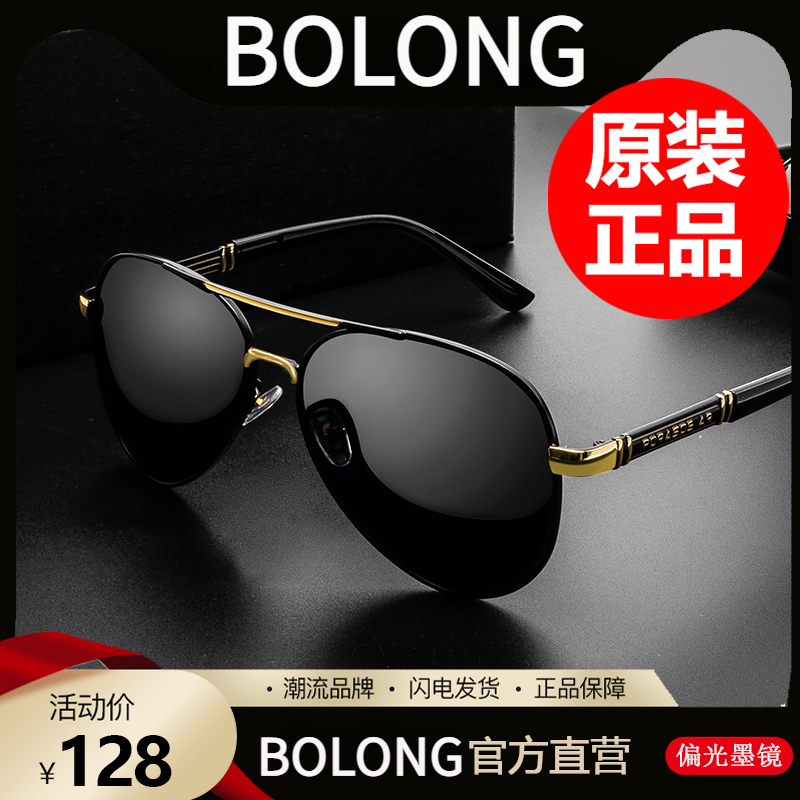 2023年新款男士偏光墨镜司机驾驶开车专用眼睛防强光潮流太阳眼镜