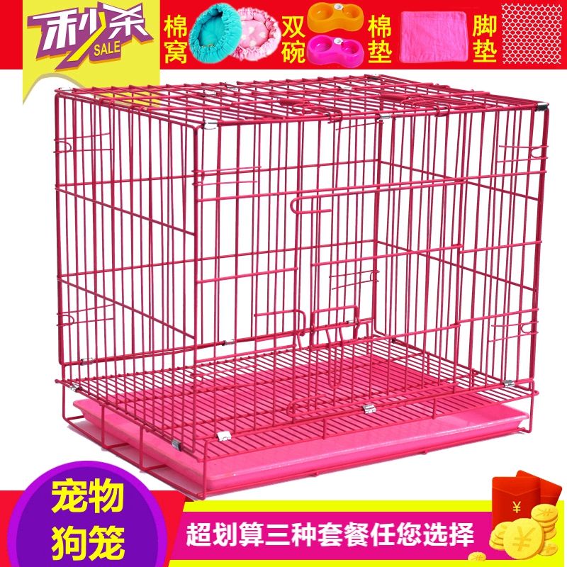 狗笼子小型犬中型犬泰迪狗狗笼带厕所室内鸡笼兔笼猫笼宠物折叠笼
