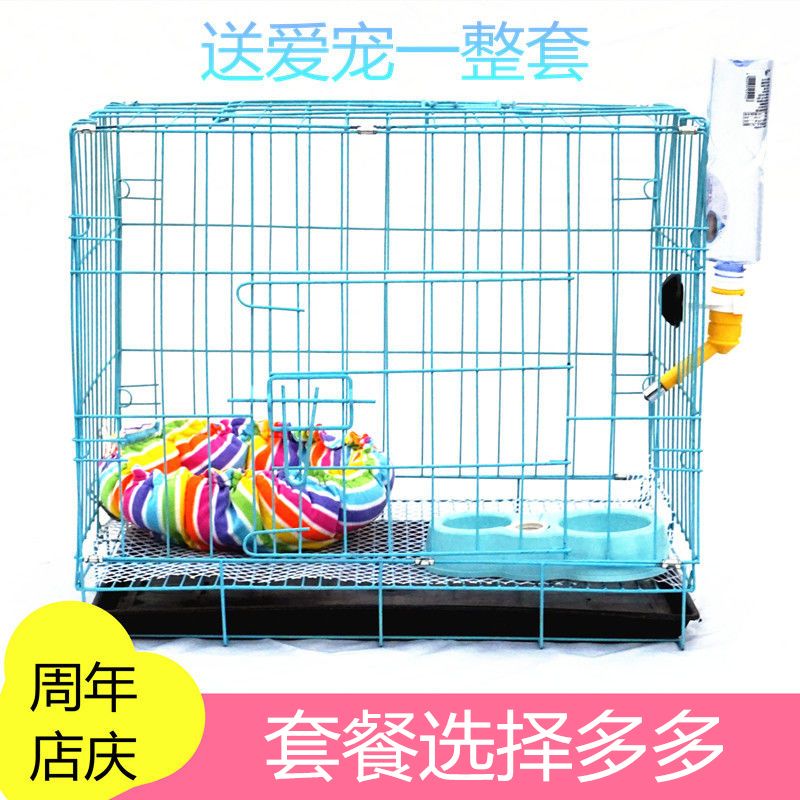 小苏打一包.非宾巴哥等小型犬狗笼中型犬折叠宠物笼鸡笼兔笼猫笼