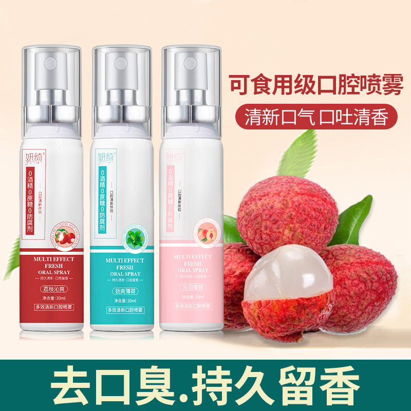 除臭口腔喷雾持久口气清新