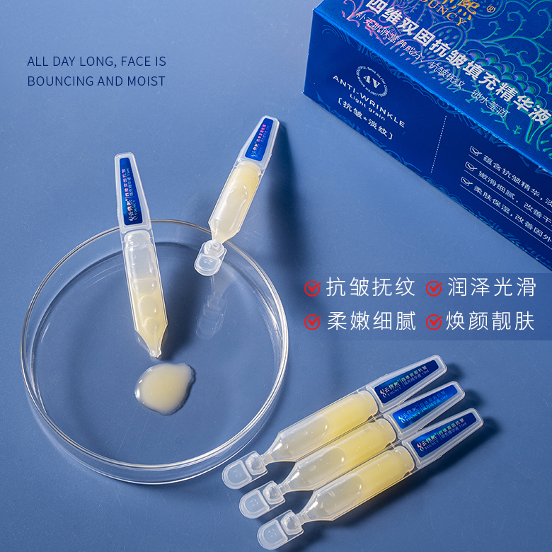 玻色因+视黄醇抗皱淡纹填充精华