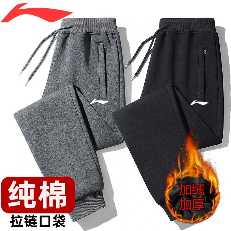 李宁飞电纯棉运动休闲裤男士秋冬大码加厚卫裤百搭宽松透气运动裤