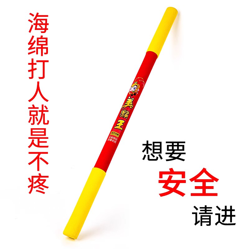 金箍棒儿童玩具软胶如意棍棒塑料紧箍咒西游记紧箍咒孙悟空的面具