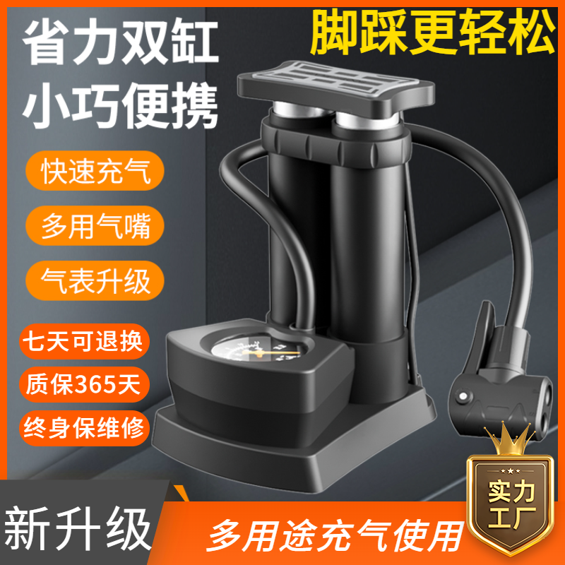 电动车打气筒脚踩式打气筒便携式打气筒自行车打气筒电动车摩托车