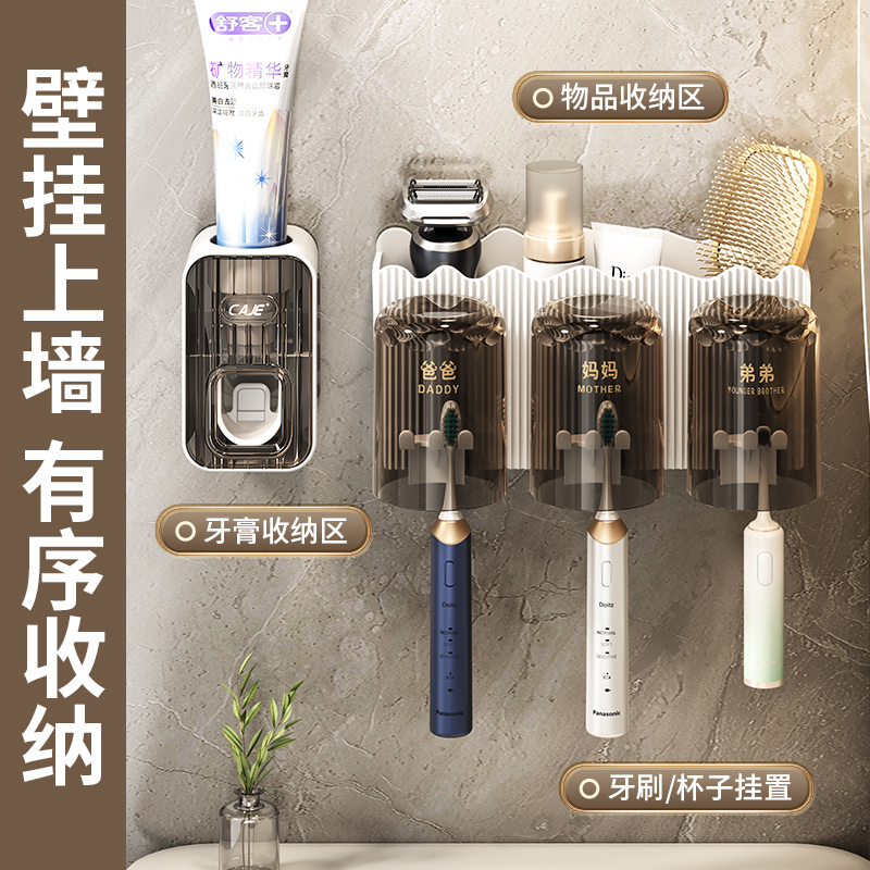 牙刷置物架免打孔刷牙杯漱口杯家用自动卫生间沥水壁挂式家庭套装