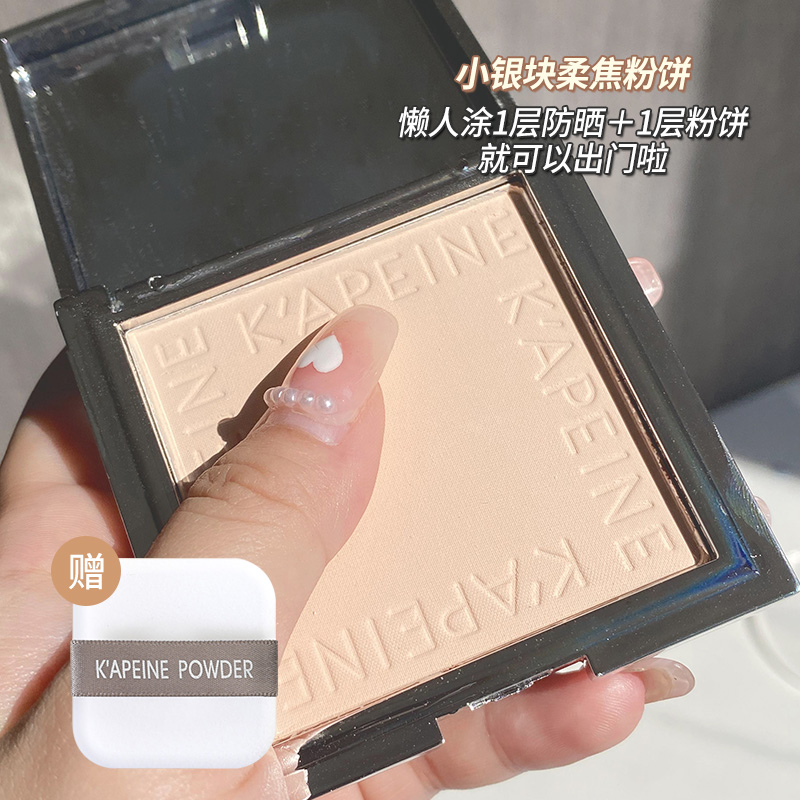 小银块粉饼学生小样化妆品干皮不卡粉服帖补妆粉饼