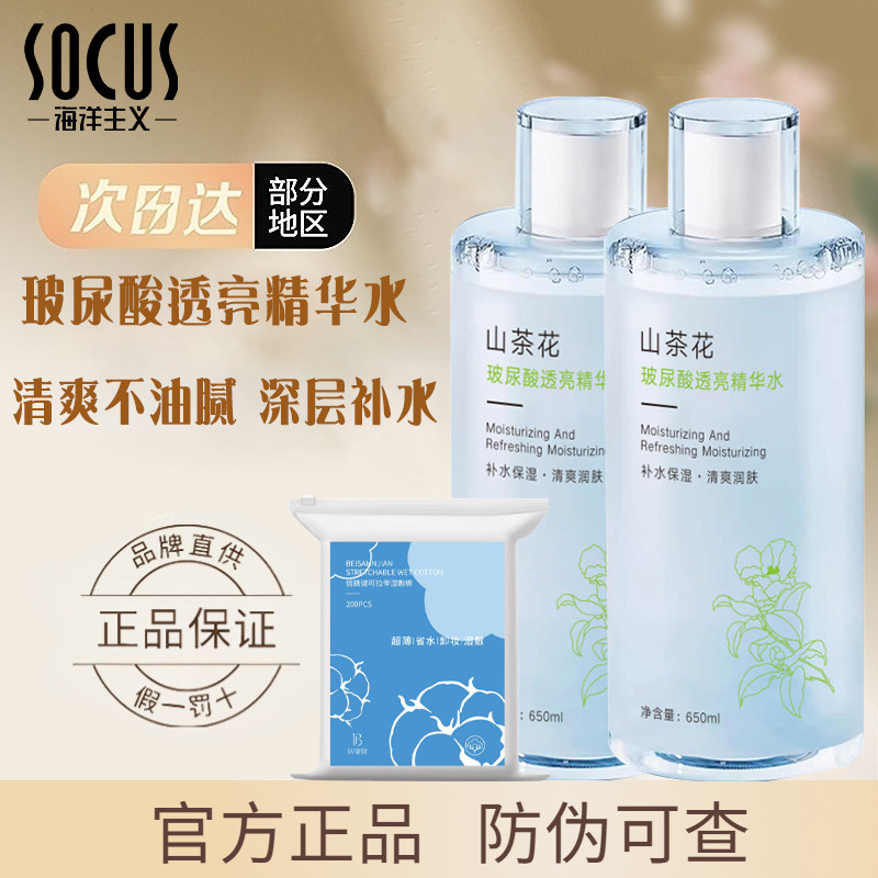 山茶花爽肤水湿敷美嫩白去黄提亮不发挥保湿干皮肤舒缓官方正品