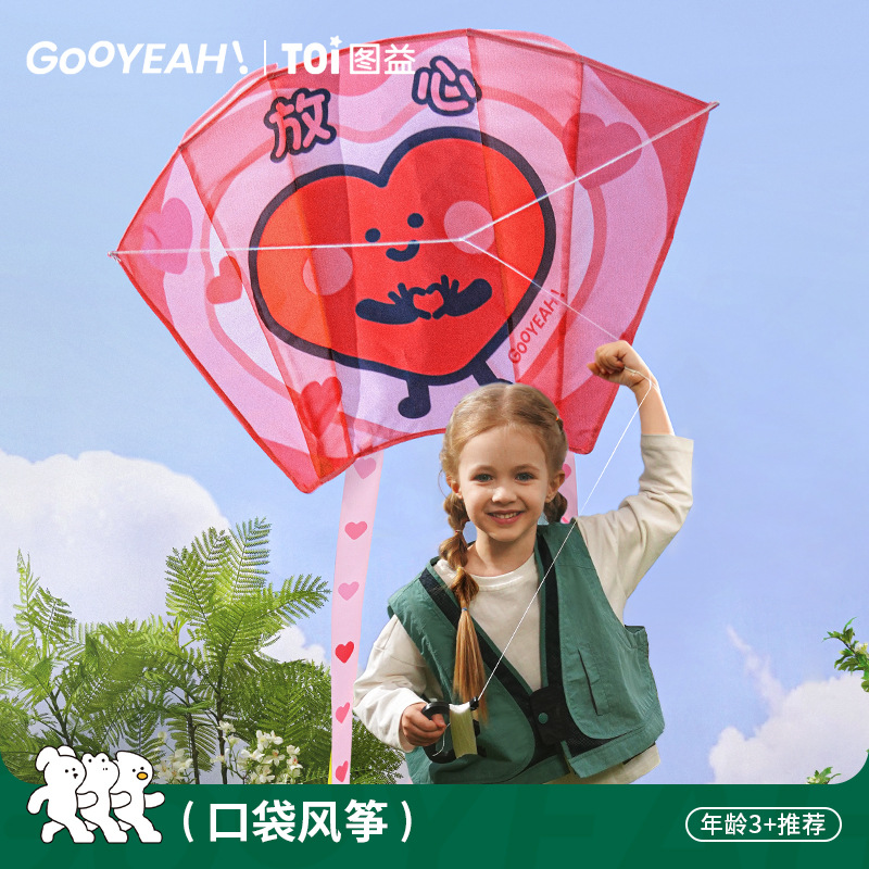 TOI图益儿童风筝春游口袋风筝卡通微风易飞初学者2024年新款户外