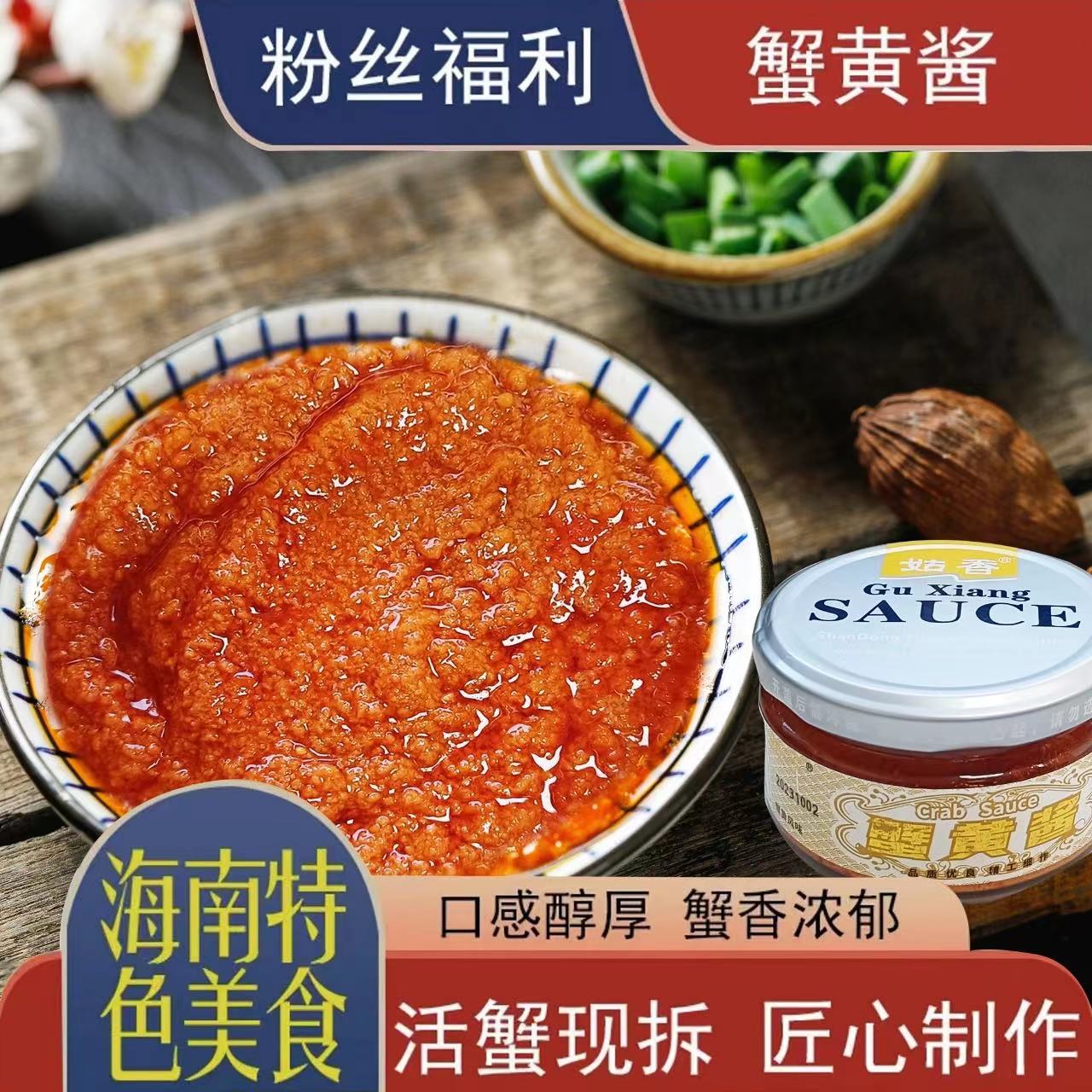 【主播推荐】蟹黄酱110g/瓶（拍一发3瓶） 拌米饭拌面条火锅饺子蘸料