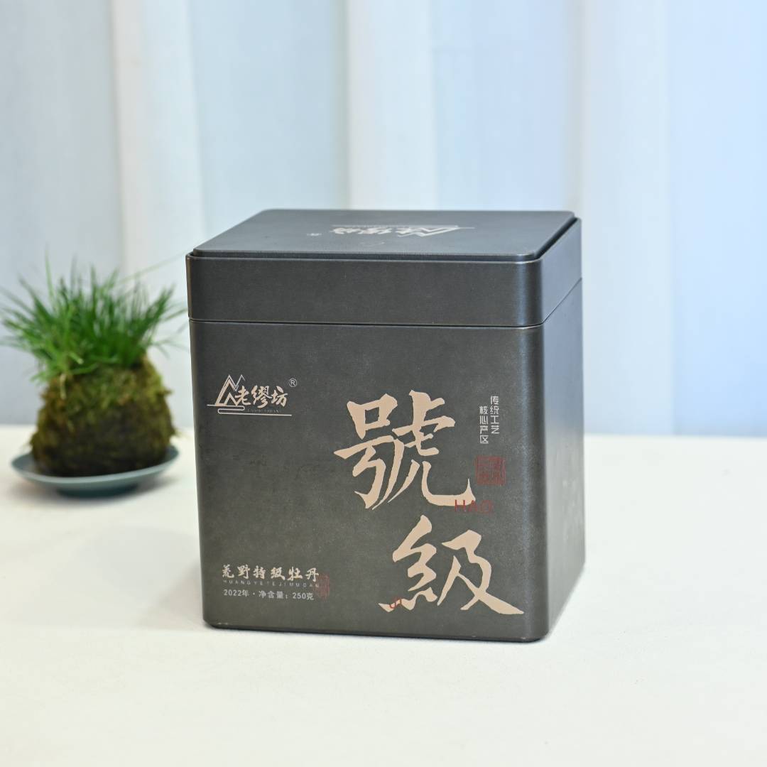 【老缪坊】2022年号级荒野特级白牡丹正宗福鼎白茶散茶高山茶叶