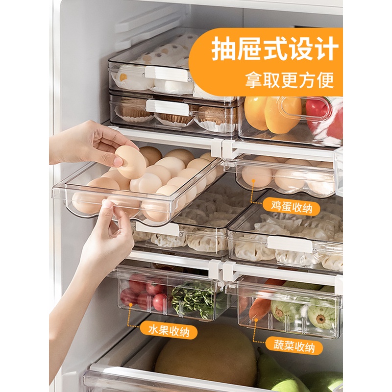 露禾抽屉式冰箱收纳盒食品级厨房冷冻保鲜鸡蛋水果蔬菜饺子储物盒